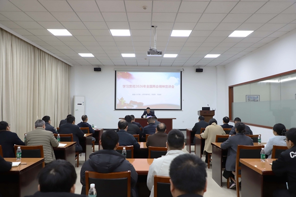 海螺設(shè)計(jì)院召開學(xué)習(xí)貫徹全國兩會(huì)精神宣…